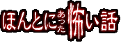 �ق�Ƃɂ������|���b